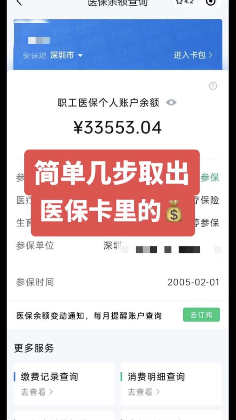 克孜勒苏最新医保卡网上套取现金渠道方法分析(最方便真实的克孜勒苏医保卡如何网上套现方法)