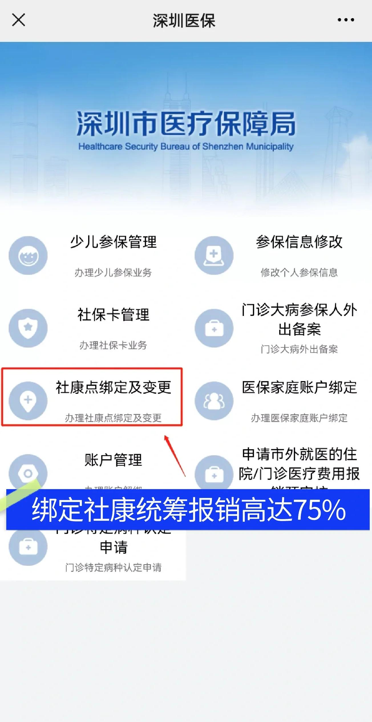 克孜勒苏最新深圳医保提取秒到方法分析(最方便真实的克孜勒苏深圳医保取现提取方法)